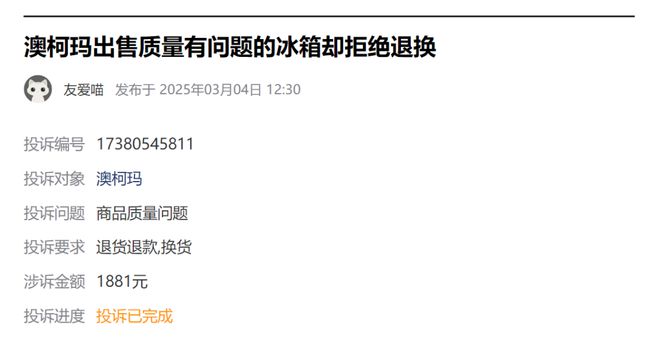 澳柯玛最新公告__澳柯玛贴吧