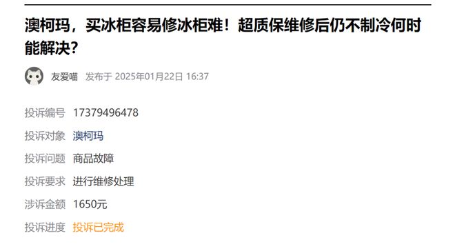 _澳柯玛贴吧_澳柯玛最新公告