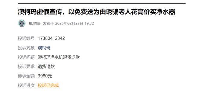 澳柯玛贴吧__澳柯玛最新公告
