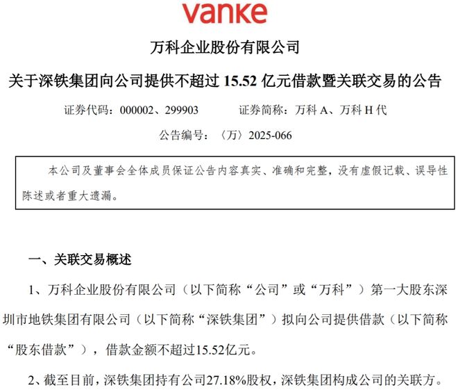 万科公司债券__万科美元债利率