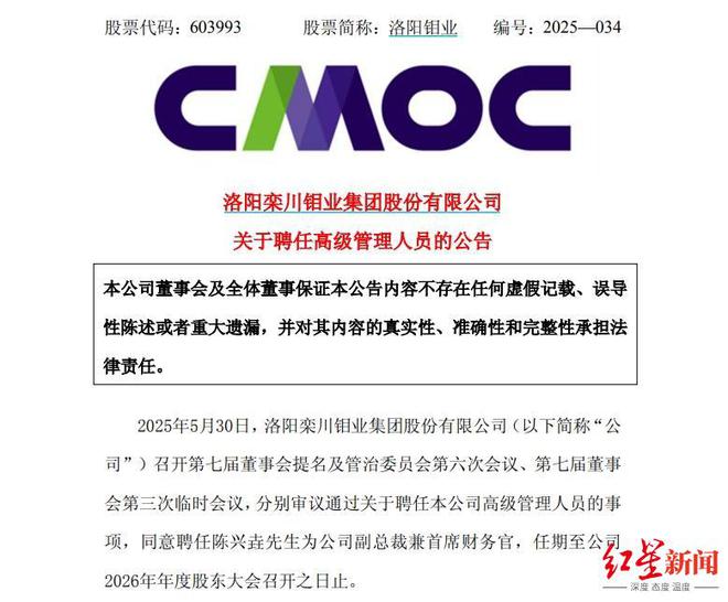 _陈照麟任新华中学校长_兴涵水都2017新地块