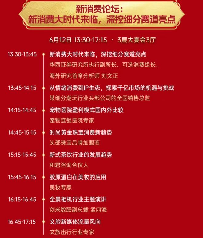 券商策略会出格表演_2021券商策略_