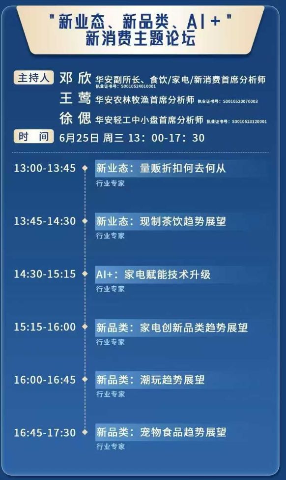 券商策略会出格表演_2021券商策略_