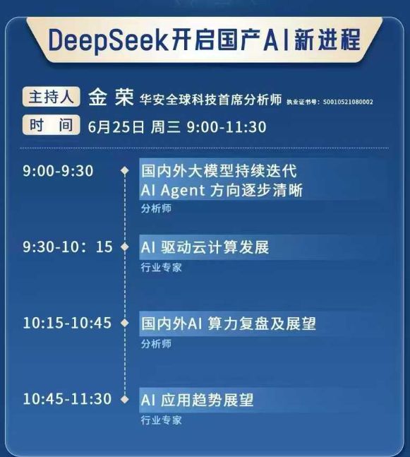 _券商策略会出格表演_2021券商策略