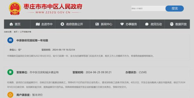 _如果能好好交房，谁愿意亲自擦边_如果能好好交房，谁愿意亲自擦边