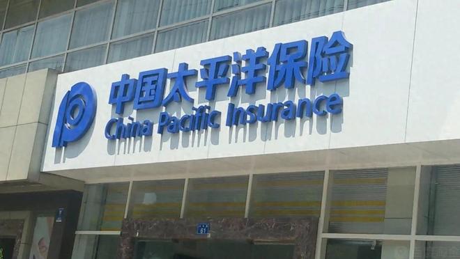 _太保集团千万罚单警示：合规经营是金融高质量发展的生命线_太保集团千万罚单警示：合规经营是金融高质量发展的生命线