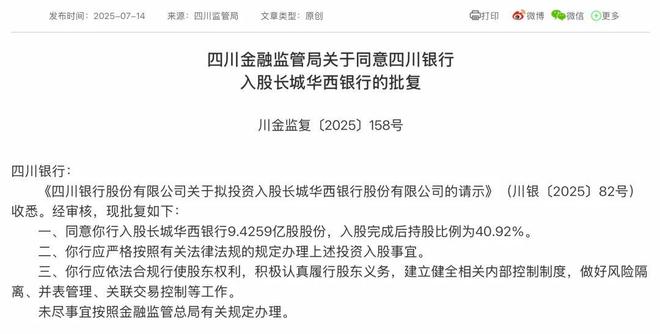 四川长城公司__长城资产控股银行