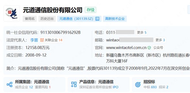 20cm跌停！元道通信上市刚满3年，因涉嫌财务虚假记载被立案