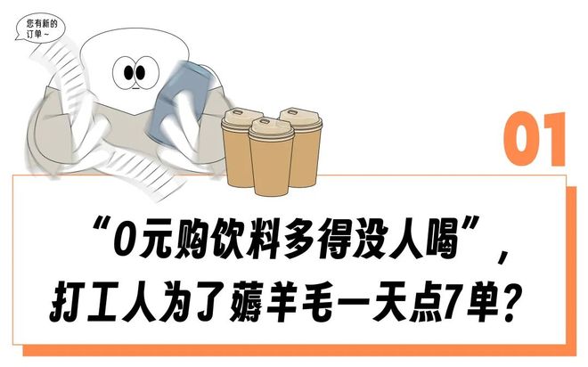 外卖奶茶下单图片_外卖奶茶倒了谁赔_