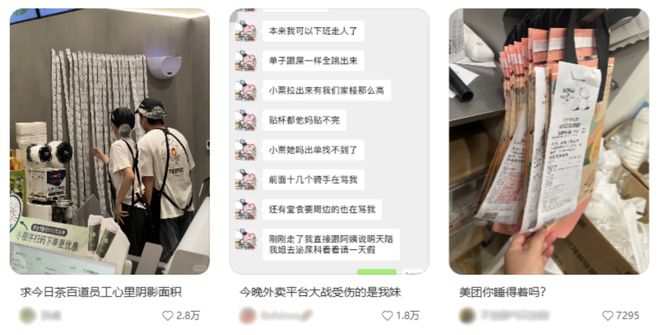 外卖奶茶下单图片__外卖奶茶倒了谁赔