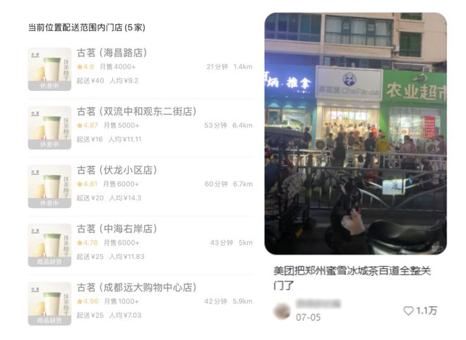 外卖奶茶下单图片__外卖奶茶倒了谁赔