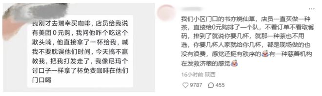 外卖奶茶倒了谁赔__外卖奶茶下单图片