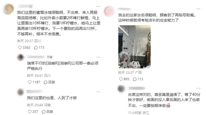 外卖奶茶倒了谁赔__外卖奶茶下单图片