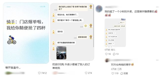 _外卖奶茶下单图片_外卖奶茶倒了谁赔