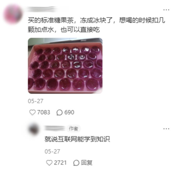 外卖奶茶倒了谁赔__外卖奶茶下单图片