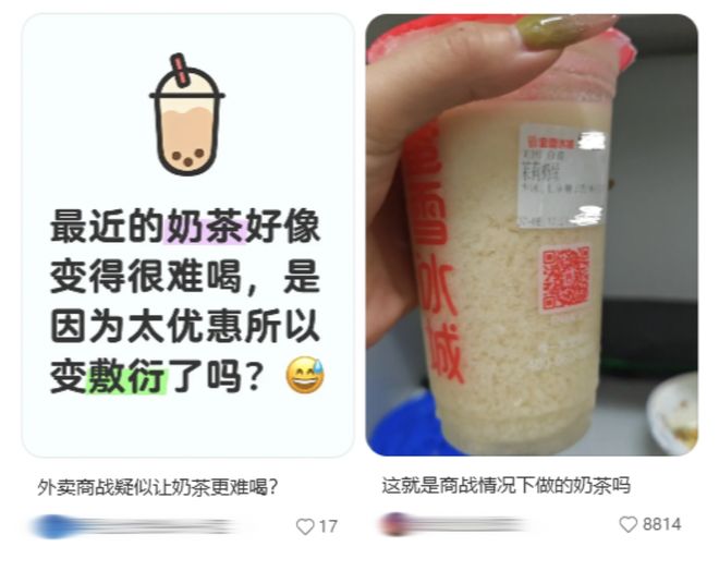 外卖奶茶倒了谁赔__外卖奶茶下单图片