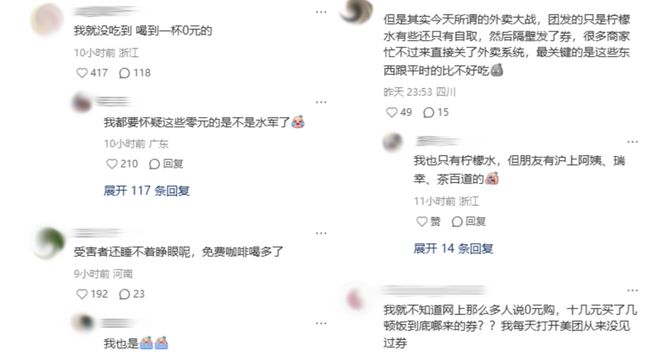 外卖奶茶倒了谁赔_外卖奶茶下单图片_