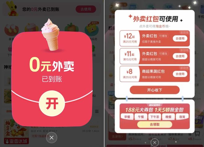 外卖奶茶倒了谁赔__外卖奶茶下单图片