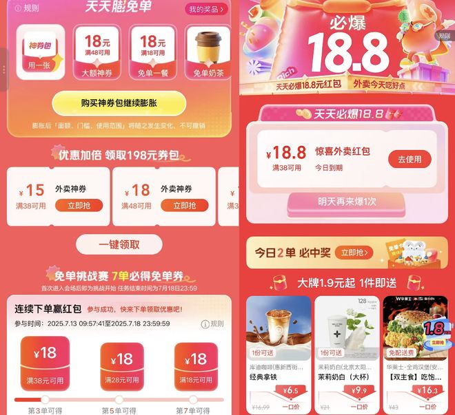 外卖奶茶倒了谁赔__外卖奶茶下单图片