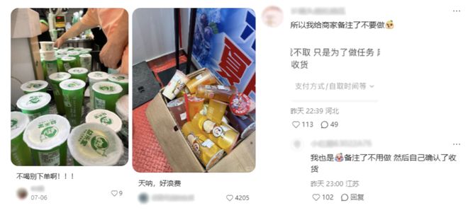 外卖奶茶下单图片_外卖奶茶倒了谁赔_