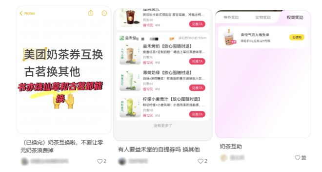 外卖奶茶下单图片__外卖奶茶倒了谁赔