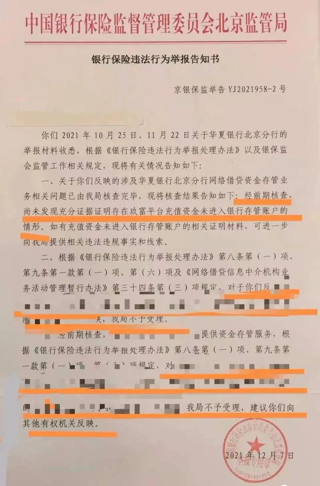 _扭亏为盈！玖富2024年净利润5000万元 转型又遇助贷新政_扭亏为盈！玖富2024年净利润5000万元 转型又遇助贷新政