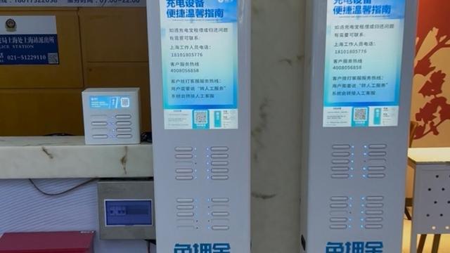 异地归还不便、归还点位难找……上海火车站内的共享充电宝频遭旅客吐槽