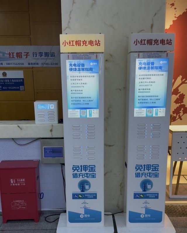 异地归还不便、归还点位难找……上海火车站内的共享充电宝频遭旅客吐槽__异地归还不便、归还点位难找……上海火车站内的共享充电宝频遭旅客吐槽