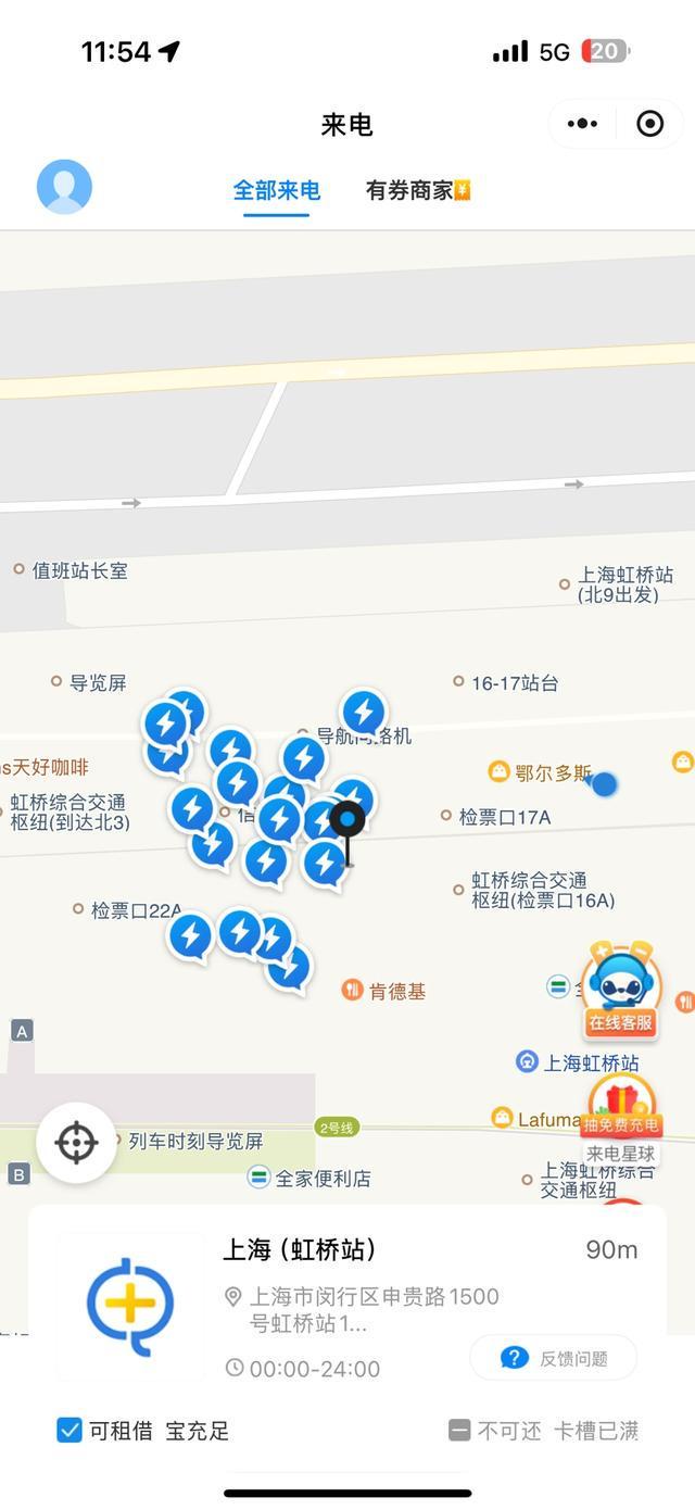 _异地归还不便、归还点位难找……上海火车站内的共享充电宝频遭旅客吐槽_异地归还不便、归还点位难找……上海火车站内的共享充电宝频遭旅客吐槽