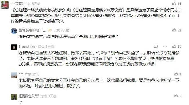著名机器人公司曝内斗，投资人怒撕“200万月薪”创始人__著名机器人公司曝内斗，投资人怒撕“200万月薪”创始人