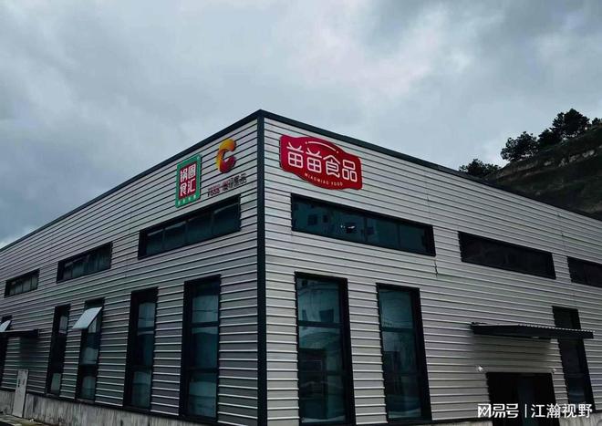 锅圈贵州酸汤项目，新时代政企研合作助力乡村振兴的生动案例