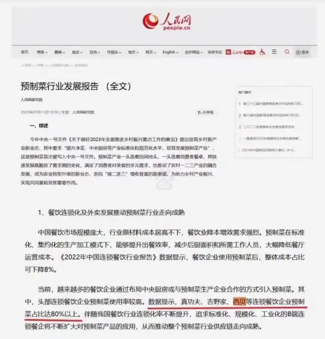 互怼升级！罗永浩提交新证据，于东来力挺西贝_互怼升级！罗永浩提交新证据，于东来力挺西贝_