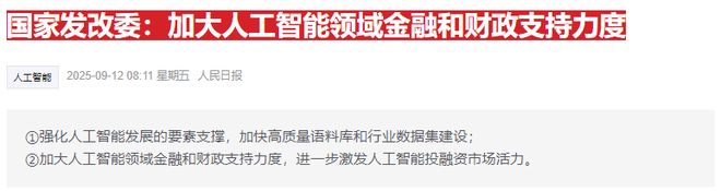 _配股利好有几个涨停_美股暴跌利好哪些a股板块