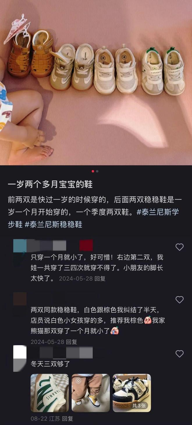 _一双童鞋要上千，泰兰尼斯却卖疯了_一双童鞋要上千，泰兰尼斯却卖疯了