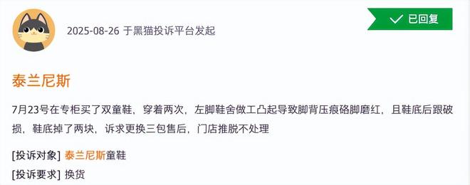 一双童鞋要上千，泰兰尼斯却卖疯了__一双童鞋要上千，泰兰尼斯却卖疯了