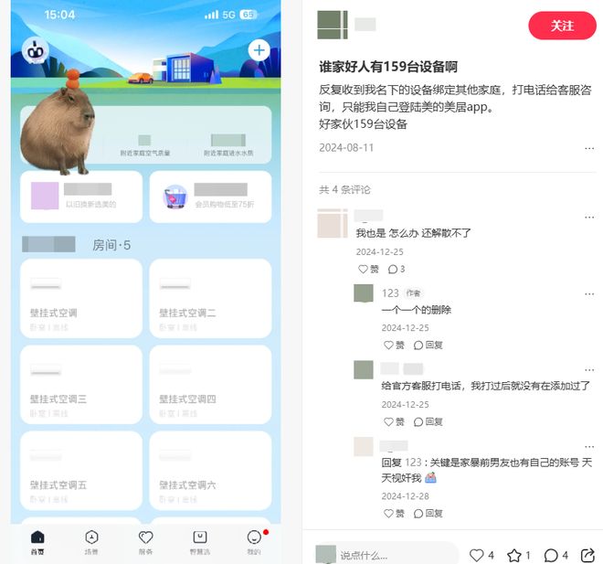 美的烤箱被陌生人绑定启动,家中一股焦味!空调洗衣机有类似情况__美的烤箱被陌生人绑定启动,家中一股焦味!空调洗衣机有类似情况