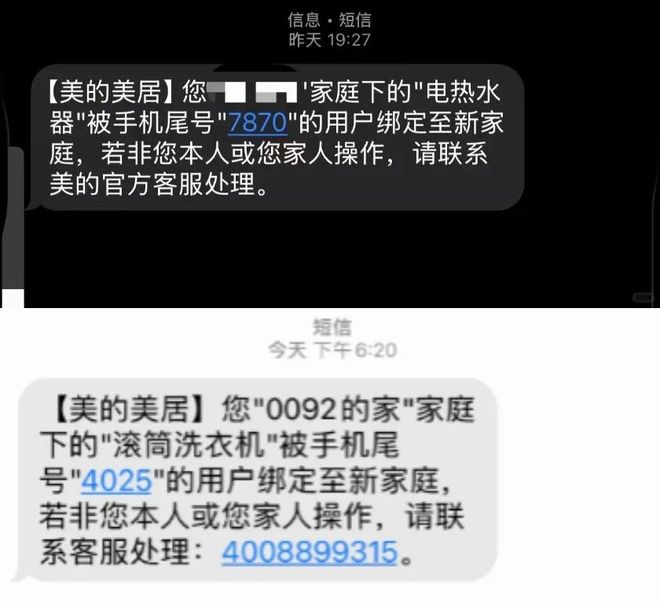 _美的烤箱被陌生人绑定启动,家中一股焦味!空调洗衣机有类似情况_美的烤箱被陌生人绑定启动,家中一股焦味!空调洗衣机有类似情况