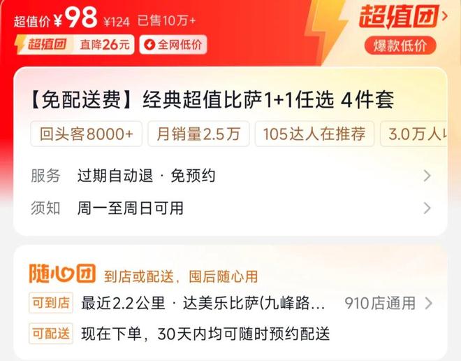 _团购是到店自取吗_团购到店怎么使用