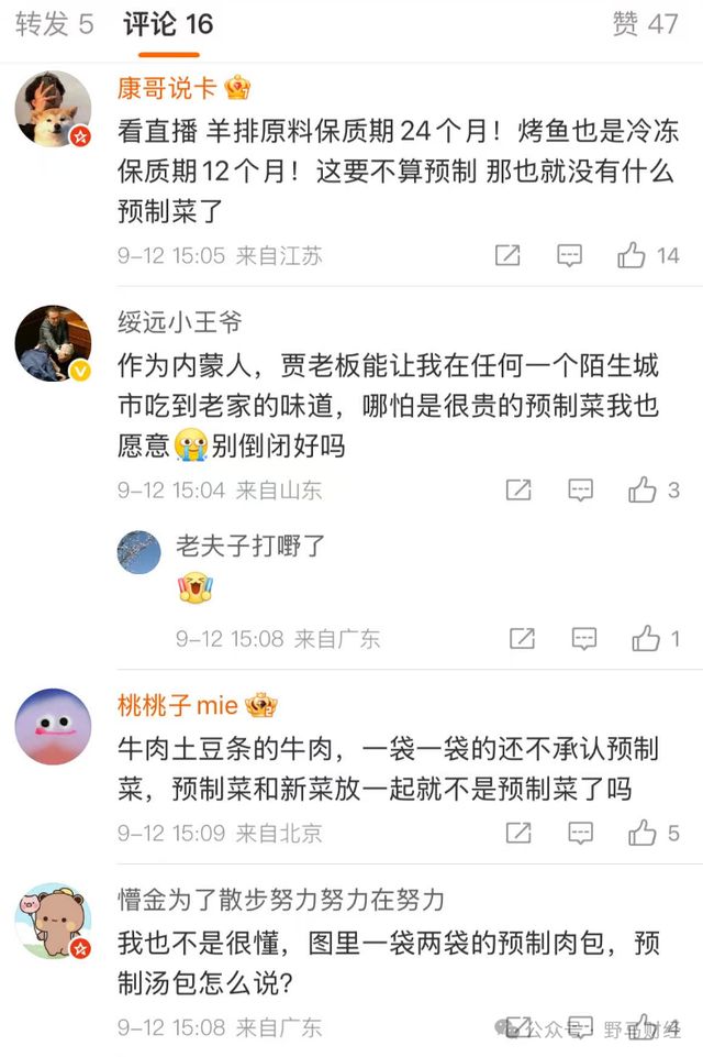 _预制菜创业_预制菜研发