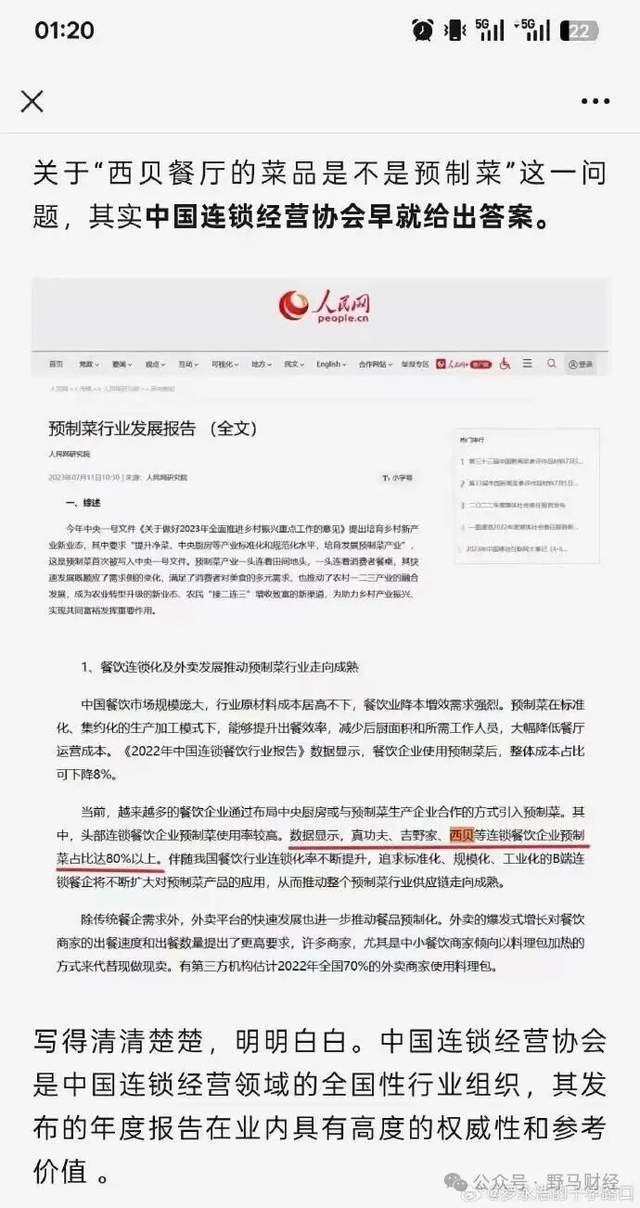 _预制菜研发_预制菜创业