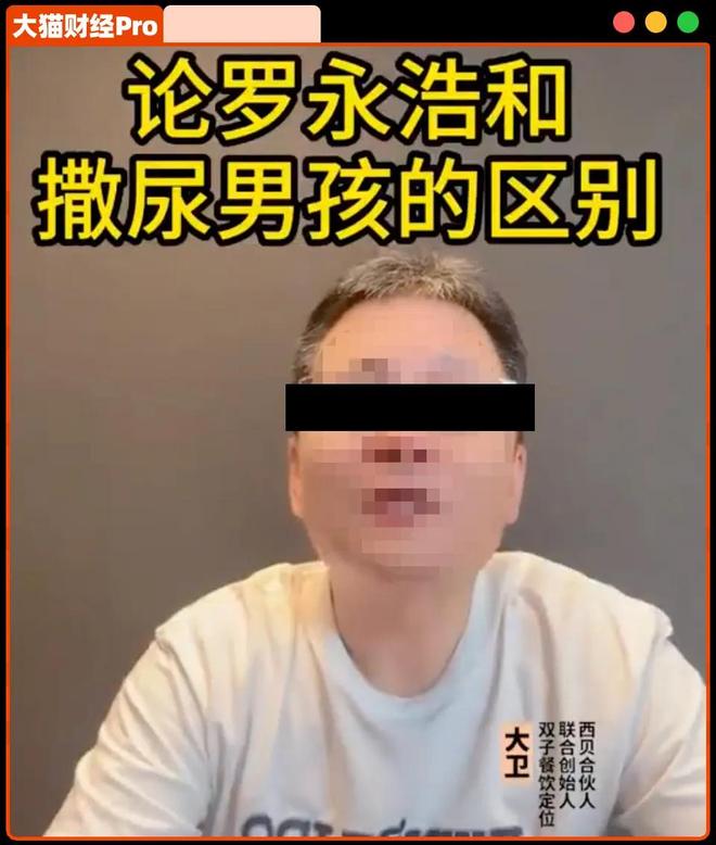 西贝不懂公关?罗永浩必败无疑?__西贝不懂公关?罗永浩必败无疑?