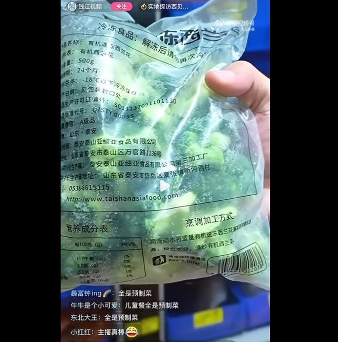 _西贝喊错冤_西贝喊错冤