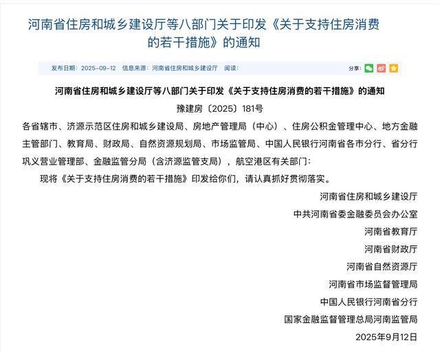 _河南省促进消费政策_河南住房政策
