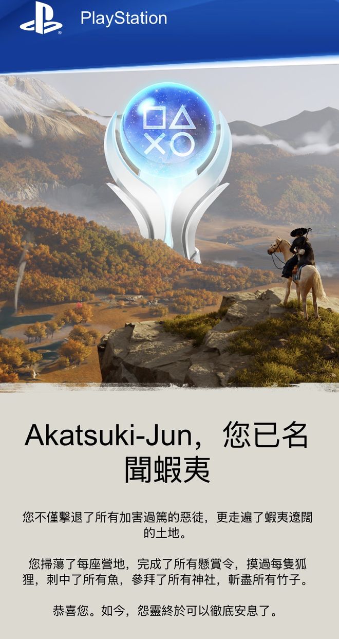 《羊蹄山之魂》：编剧真该给其他同事磕一个_《羊蹄山之魂》：编剧真该给其他同事磕一个_