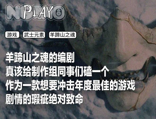 _《羊蹄山之魂》：编剧真该给其他同事磕一个_《羊蹄山之魂》：编剧真该给其他同事磕一个