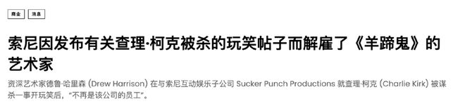 《羊蹄山之魂》：编剧真该给其他同事磕一个_《羊蹄山之魂》：编剧真该给其他同事磕一个_