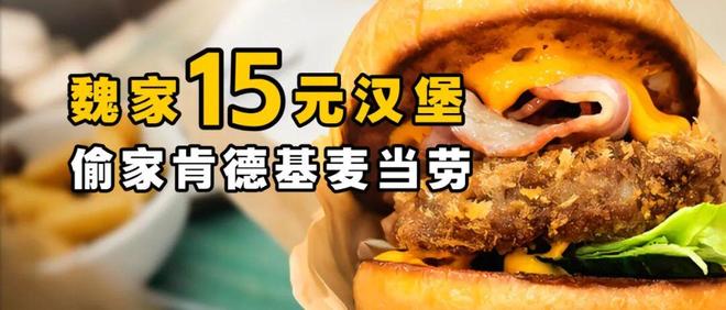 搜索麦当劳肯德基汉堡__麦当劳肯德基汉堡