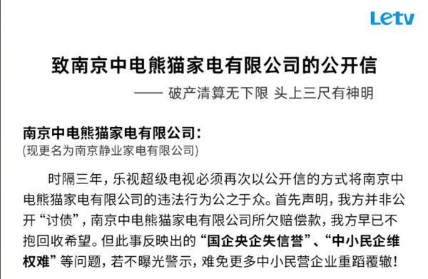 乐视清算什么意思_乐视亏122_