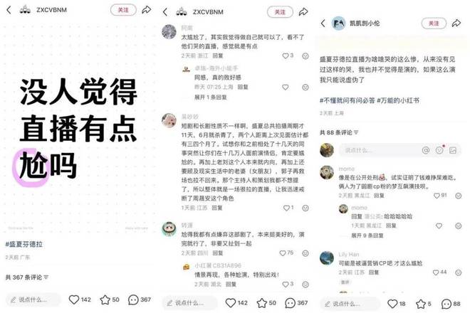 红果预制营销害了《盛夏芬得拉》