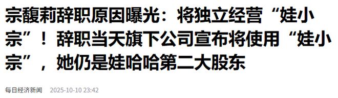 复仇娃娃叫什么名__娃哈哈董事长女儿宗馥莉